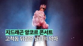 고척돔 찢은 날티의 악마