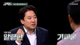 익숙한 데자뷔⁉️ 정청래 대표를 쥐락펴락하는 李 대통령 TV CHOSUN 260613 방송