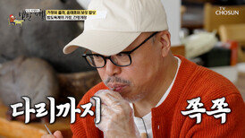클래식은 영원하다 진정한 우리나라 밥도둑 간장게장🦀 TV CHOSUN 260510 방송