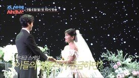 [선공개] 원혁  수민 역대급 결혼식! TV CHOSUN 240506 방송