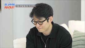 [선공개] 현철,슬기 신혼집에 방문한 장인어른 파혼설에 분노하다! TV CHOSUN 240520 방송