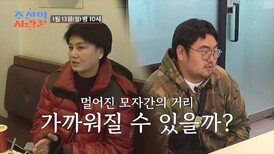 [선공개] 엄마와 아들이 멀어진 이유?! 아들의 충격적인 혼전임신! TV CHOSUN 250113 방송