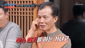 -10000점 막걸리 먹고 취한 심현섭의 술주정🤪 TV CHOSUN 250210 방송