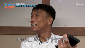 이건 첫 번째 레슨 모태 솔로 권호의 여자랑 대화해 보기 TV CHOSUN 251222 방송