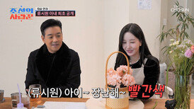 드라마 OST 자동 재생 아내의 꽃 선물 기억하는 로맨티스트 시원 TV CHOSUN 260119 방송