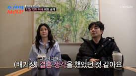 최초 공개 NEW 시랑꾼 배기성 미모의 아내와의 러브 스토리 TV CHOSUN 260209 방송