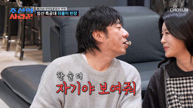 건강 밥상을 곁들인🥗 덕담과 애정 가득(?) 대추나무 임신특공대의 뒤풀이 TV CHOSUN 260309 방송
