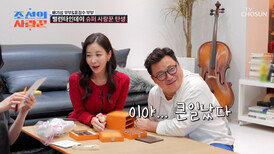 내 인생 최고의 행운은 너야 편지에 꾹꾹 눌러 담은 기성의 진심 TV CHOSUN 260309 방송