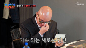 깜짝 서프라이즈 진심이 담긴 석천의 손편지에 눈물바다가 된 자리 TV CHOSUN 260309 방송