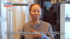 푸하핫🤣 장인어른을 닮아가는 사위의 아재 개그 스킬 TV CHOSUN 260316 방송