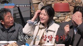 [116회 예고] 40년 기다린 사위 등장, 청도가 뒤집어졌다!?_조선의 사랑꾼 116회 예고 TV CHOSUN 260406 방송