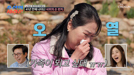 눈물샘 폭발 윤서 엄마의 심금을 울리는 예비 사위의 손 편지 TV CHOSUN 260406방송