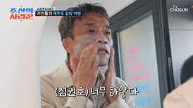 덕지덕지 해안 도로 달리기 전에 선크림 범벅이 되어버린 심권호 TV CHOSUN 260413 방송