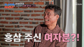 심권호에게 여자가 생겼다⁉ 홍삼 들고 집까지 직접 찾아온 그녀 TV CHOSUN 260413 방송