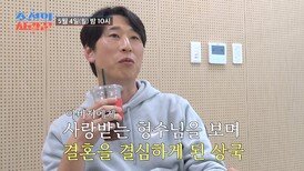 [선공개] 결혼하고 싶은 김해 왕세자 양상국 TV CHOSUN 260504 방송