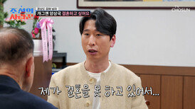 결혼을 꿈꾸는 노총각 양상국🤵 장가가기 위해 방문한 결혼정보 회사️‍️ TV CHOSUN 260504 방송