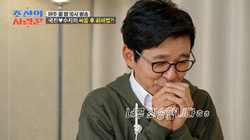 [비하인드 영상] 지나간 것은 지나간 대로 쭈굴미(?) 장착한 국진의 싸움 후 화해법 大공개 TV CHOSUN 260511 방송