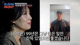 사랑꾼 남편의 필살기 현섭이 준비한 영상 메시지에️ 숨길 수 없는 미소️ TV CHOSUN 260518 방송