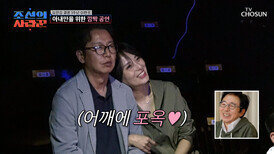 분위기 끌어올려↗️ 재욱의 노래와 함께 성공리에 마무리된 결혼 이벤트 TV CHOSUN 260518 방송