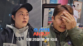 [123회 예고_한윤서] 한윤서, 혼수 장만 중 또 싸움!?_조선의 사랑꾼 123회 예고 TV CHOSUN 260525 방송