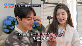 두근두근 결혼식 준비 중에도 뮤지컬 한 편 뚝딱- TV CHOSUN 260608 방송