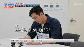 나는 누구 여긴 어디 지원서 작성 중 수창에게 찾아온 현타 TV CHOSUN 260622 방송