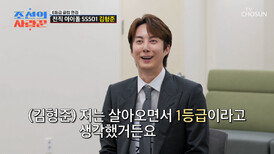 후훗 6등급 클럽에 1등급의 등장이라.. 재미있어지겠네 TV CHOSUN 260622 방송
