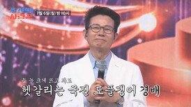 [선공개] 인순이 남편 박경배 그리고 도플갱어와 함께 부르는 무대? TV CHOSUN 260706 방송