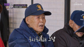 잊히지 않는 그날의 기억 초등학교 졸업을 앞두고 벌어진 전쟁 TV CHOSUN 260218 방송