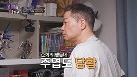[선공개] 아들과 썸녀 사진 훔쳐보기? 일촉즉발 현주엽 부자 TV CHOSUN 260225 방송
