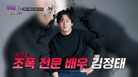 NEW 아빠 대표 김정태 등장!_아빠하고 나하고 64회 예고 TV CHOSUN 260311 방송