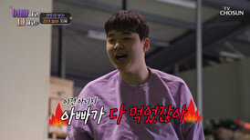 분노 게이지 MAX 추억이 가득할 뻔한 본격 여행 사기 현장 TV CHOSUN 260311 방송