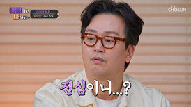 청천벽력 같은 소리 아들 시현의 본심 듣고 굳어버린 아빠 TV CHOSUN 260318 방송