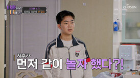 방안에만 있던 지후 맞아⁉ 동생들에게 먼저 다가간 야꿍이 TV CHOSUN 260422 방송