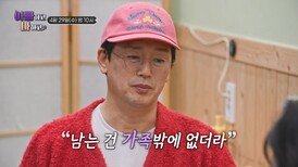 아빠 김정태의 간암 검사_아빠하고 나하고 71회 예고 TV CHOSUN 260429 방송