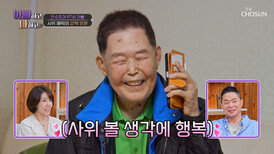 서프라이즈🤗 보고 싶은 나의 사위 에릭의 깜짝 방문 소식 TV CHOSUN 260429 방송