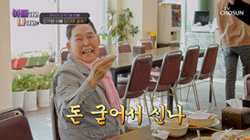 내 지갑이 어디 갔더라.. 단가맨 아빠의 계산 피하는 노하우 공개🤷‍️ TV CHOSUN 260429 방송