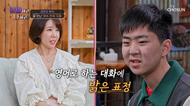 메뉴 주문 오직 영어 가능자🤓 지후만 믿고 있는 정태네 가족들🤣 TV CHOSUN 260506 방송
