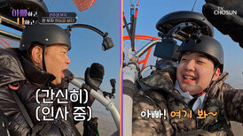 도파민 大 폭발 오랜 로망이었던 준희의 버킷리스트 달성 완료 TV CHOSUN 260506 방송