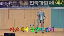 쏟아지는 앵콜 요청 전국 가요제 심사위원 마음을 사로잡은 수경 아빠 TV CHOSUN 260506 방송