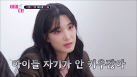 〈이제 혼자다〉 7화 예고 TV CHOSUN 241022 방송