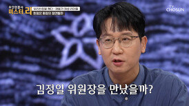 대북 사업에 진심 시아버지와 남편의 유지를 잇기 위한 현 회장의 노력 TV CHOSUN 260419 방송