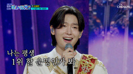 이게 바로 진의 품격 믿고 듣는 용빈이🤴의 ‘내 삶의 이유 있음은’ TV CHOSUN 251127 방송