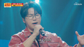 트롯 고음까지↗ 장악해버린 춘길의 ‘님이여’ TV CHOSUN 251204 방송