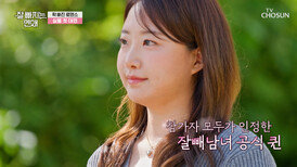 찾았다 내 사랑 잘빼남들이 첫눈에 반한 천상계 비주얼 TV CHOSUN 251112 방송