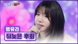 거기 당신 유리를 놓치면 ‘뒤늦은 후회’할 수 있으니 조심하세요 TV CHOSUN 260219 방송