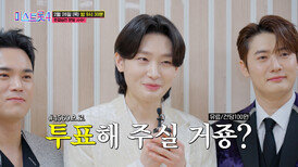 [미스트롯4] 준결승전 문자 투표 방법 총정리! TV CHOSUN 260226 방송