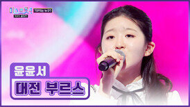 못하는 게 뭐야?🤷‍️ 무대를 뒤흔든 트롯 샛별 윤서의 ‘대전 부르스’ TV CHOSUN 260226 방송