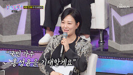 우리나라 트롯 미래가 밝다..⭐ 성윤을 향한 끝나지 않는 칭찬 릴레이 TV CHOSUN 260305방송