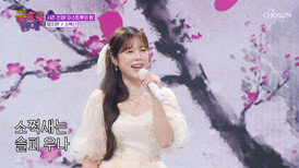 트롯 능력치 만렙 간드러지는 지은이의 음색 자랑하는 ‘소백산’ TV CHOSUN 251017 방송